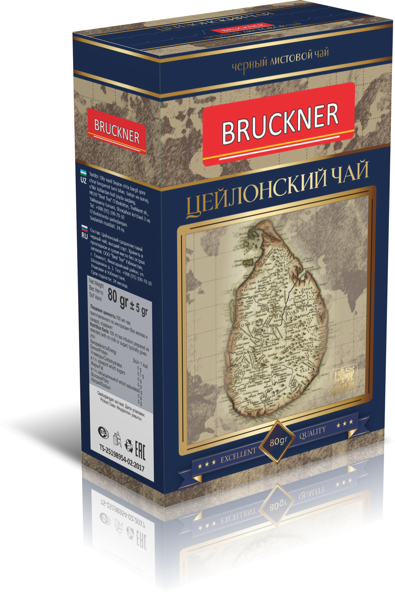 Чай "Цейлонская Легенда Горных Чайных Традиций", листовой, без искусственных добавок