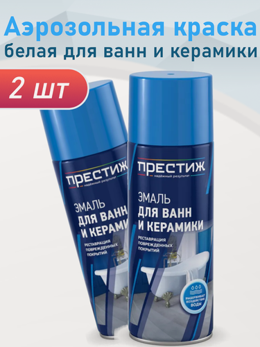 Изображение товара Аэрозольная краска престиж Эмаль белая для ванн и керамики 425 мл, 2 шт