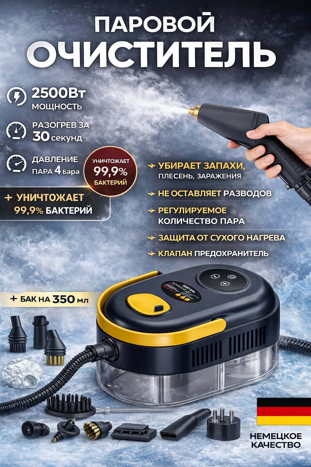 Мощный пароочиститель для дома - Желтый