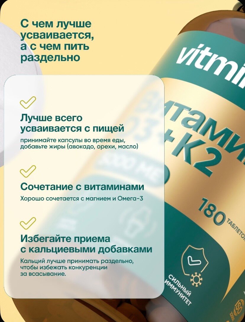 Витаминный комплекс Д3/K2, для иммунитета, 5000 МЕ, 120 капсул — фото 1