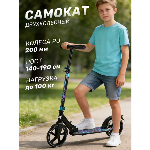Самокат двухколесный складной CITYRIDE, колеса PU 200, дека 30*11см, для подростков/детский, городской, CR-S2-01COBM26