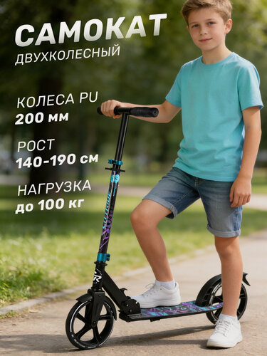 Изображение товара Самокат двухколесный складной CITYRIDE, колеса PU 200, дека 30*11см, для подростков/детский, городской, CR-S2-01COBM26