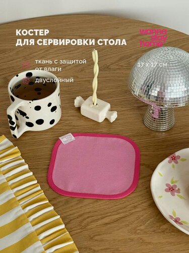 Изображение товара Салфетка для сервировки Костер , 17х17см, с защитой от влаги, 1 шт