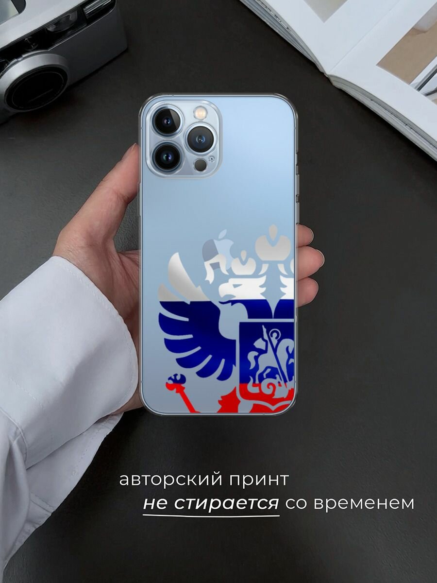 Чехол на Apple iPhone 13 Pro Max / Айфон 13 Про Макс с принтом Герб России триколор 2, прозрачный — фото 1