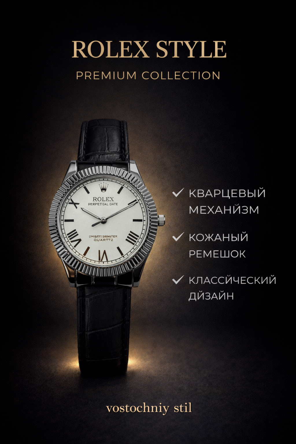 Наручные часы Classic