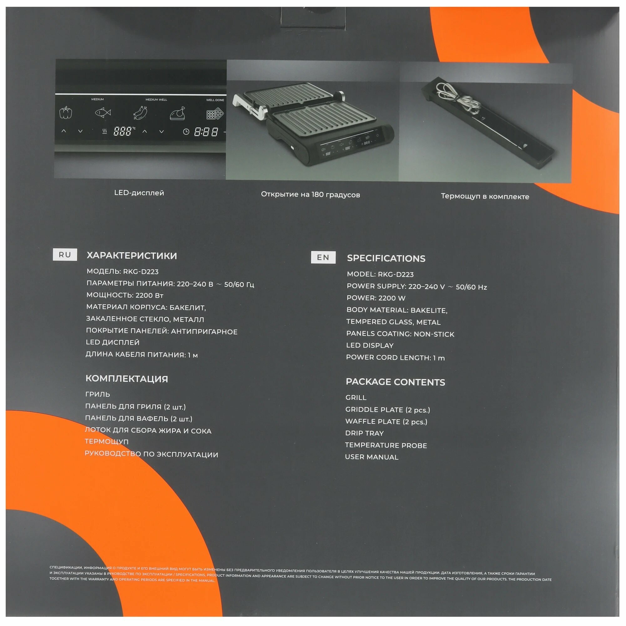 Гриль Reoka RKG-D223 черный — фото 1