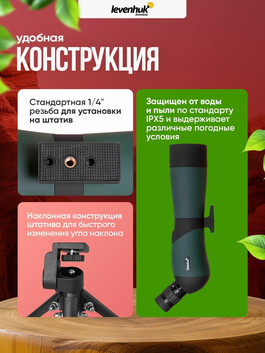 Зрительная труба Levenhuk Blaze BASE 60 универсальная для охоты и наблюдений — фото 1