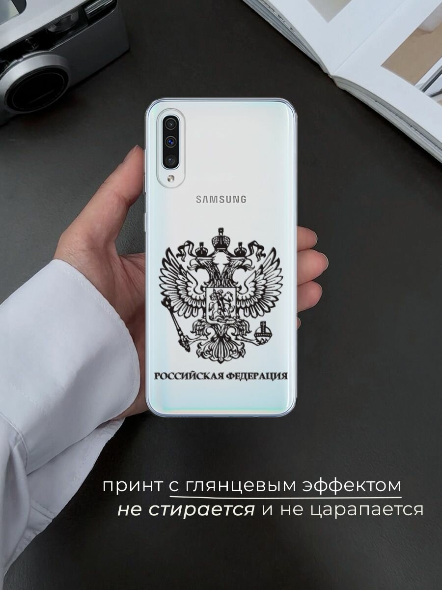 Силиконовый чехол на Samsung Galaxy A50/A30s / Самсунг Галакси A50/A30s с принтом Российская Федерация — фото 1