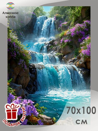 Изображение товара Алмазная мозаика Цветы у водопада 70х100 без подрамника
