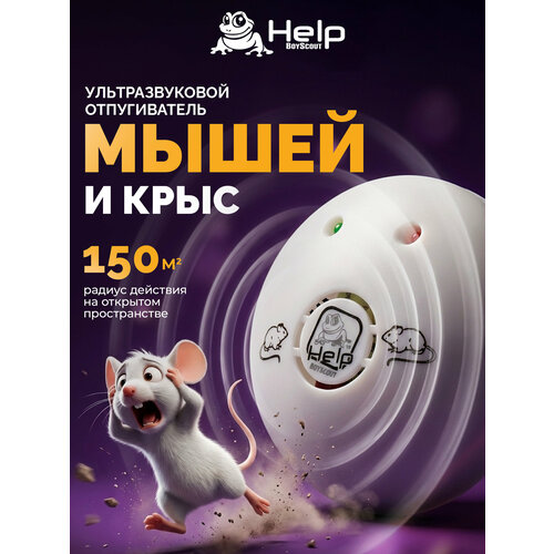 Ловушка для кротов и землероек проволочная /защита/уничтожение/приманка/для дома/сада/средство/борьба 12*5 см 2 шт HELP