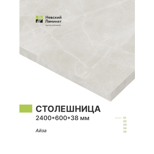 фото Столешница для кухни, ванной alternative айза, 2400*600*38 мм