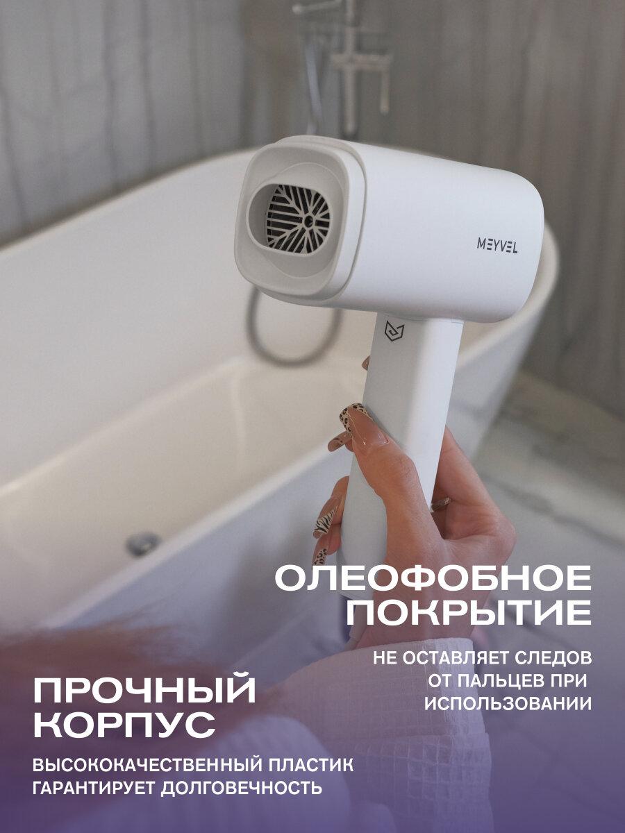 Фен Meyvel для волос MF8-1600 (Белый) — фото 1