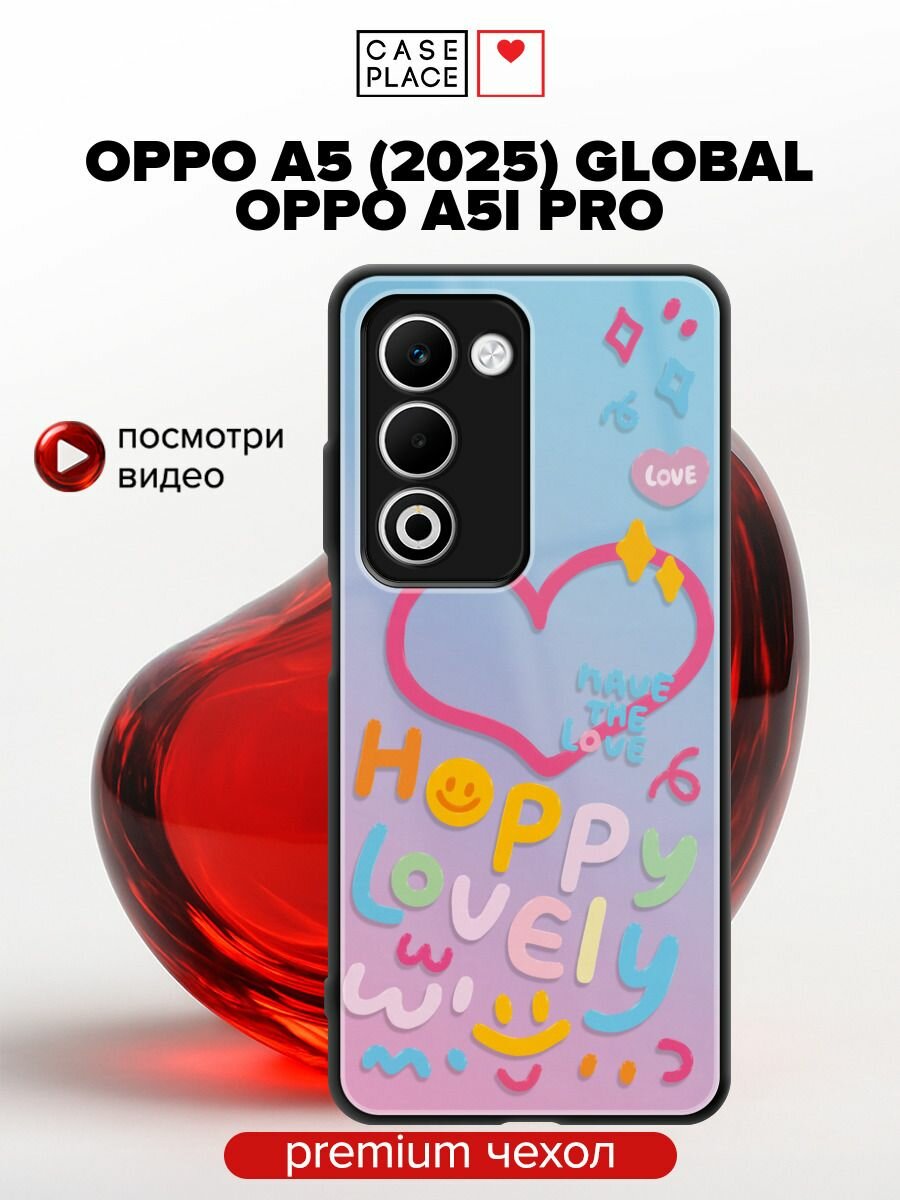 Чехол на Oppo A5 (2025) Global/A5i Pro / Оппо А5 (2025) Глобал/A5i Про с объемным принтом "Счастливая влюбленность"