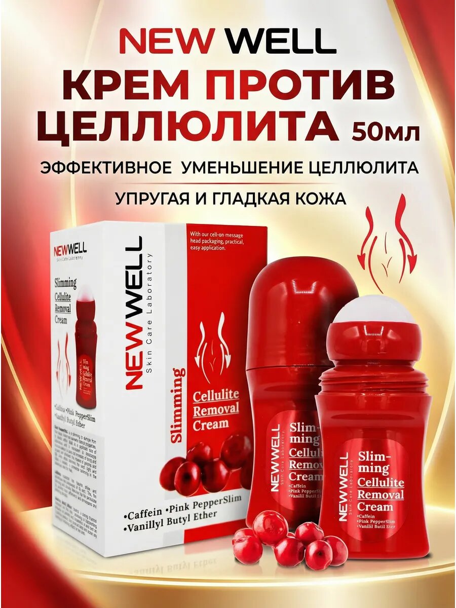 Крем против целлюлита 50 мл