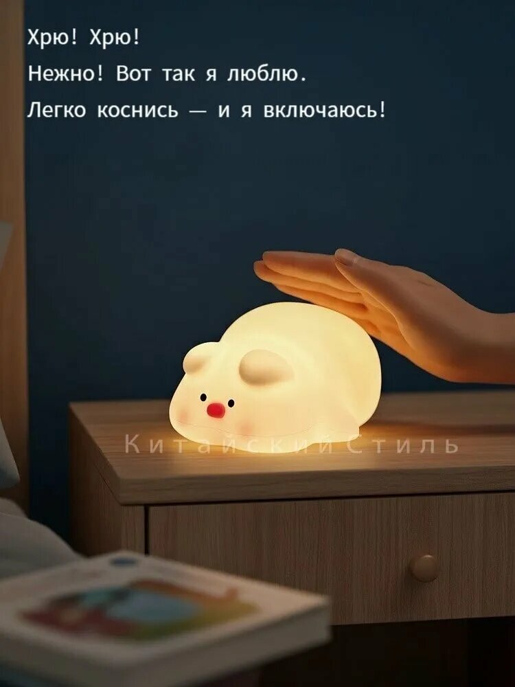 Ночник силиконовый с таймером "Поросенок" беспроводной детский светильник с подарочной коробкой