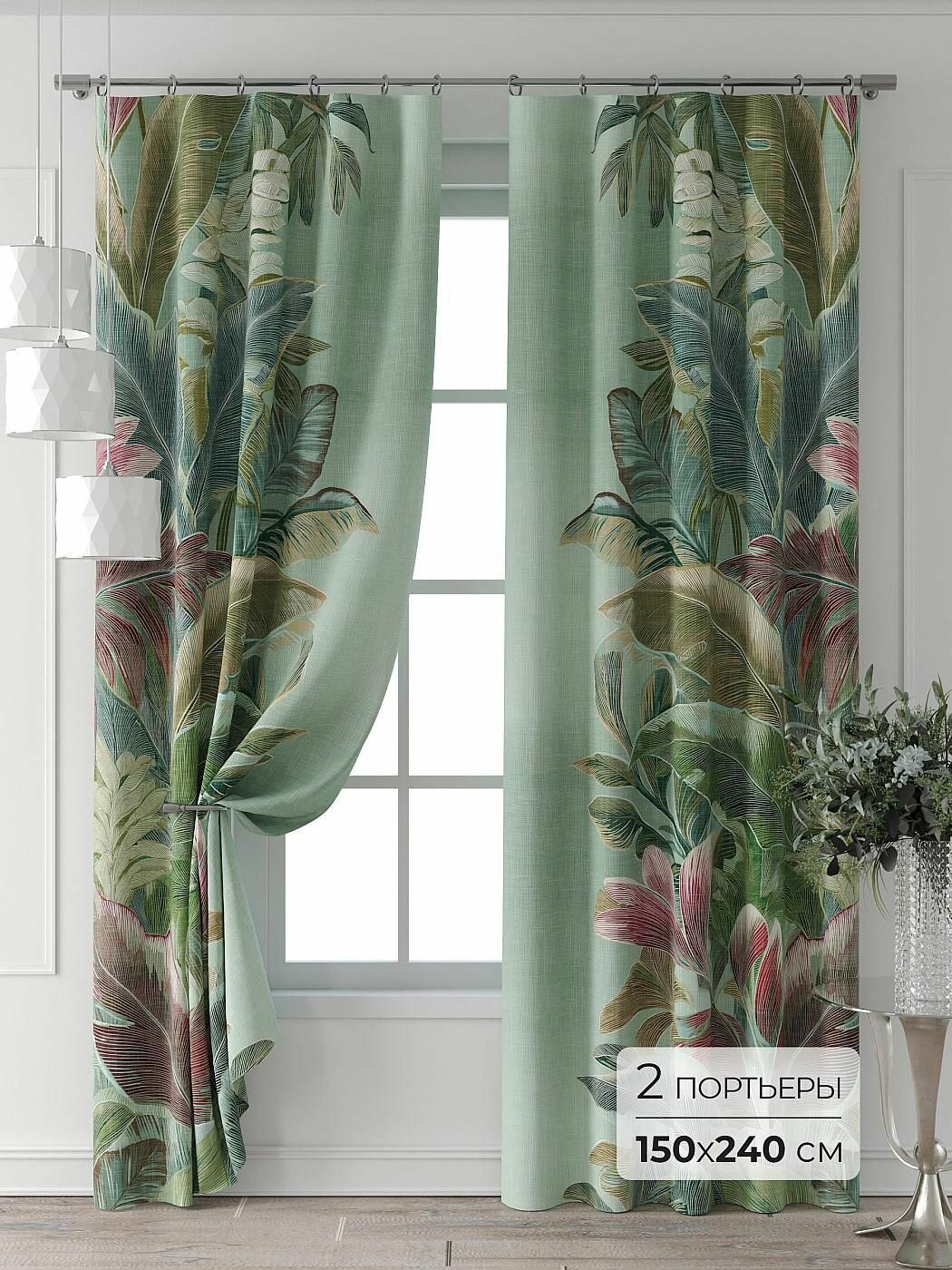 Комплекты штор Comfy Way / шторы в комнату 150х240 см / Колтери - 413 - 240 см
