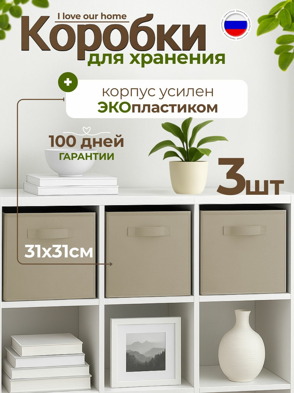 Коробка для хранения прямоугольная, 30x20x5 см, с съемным дном, для книг и мелочей, в детскую и гостиную