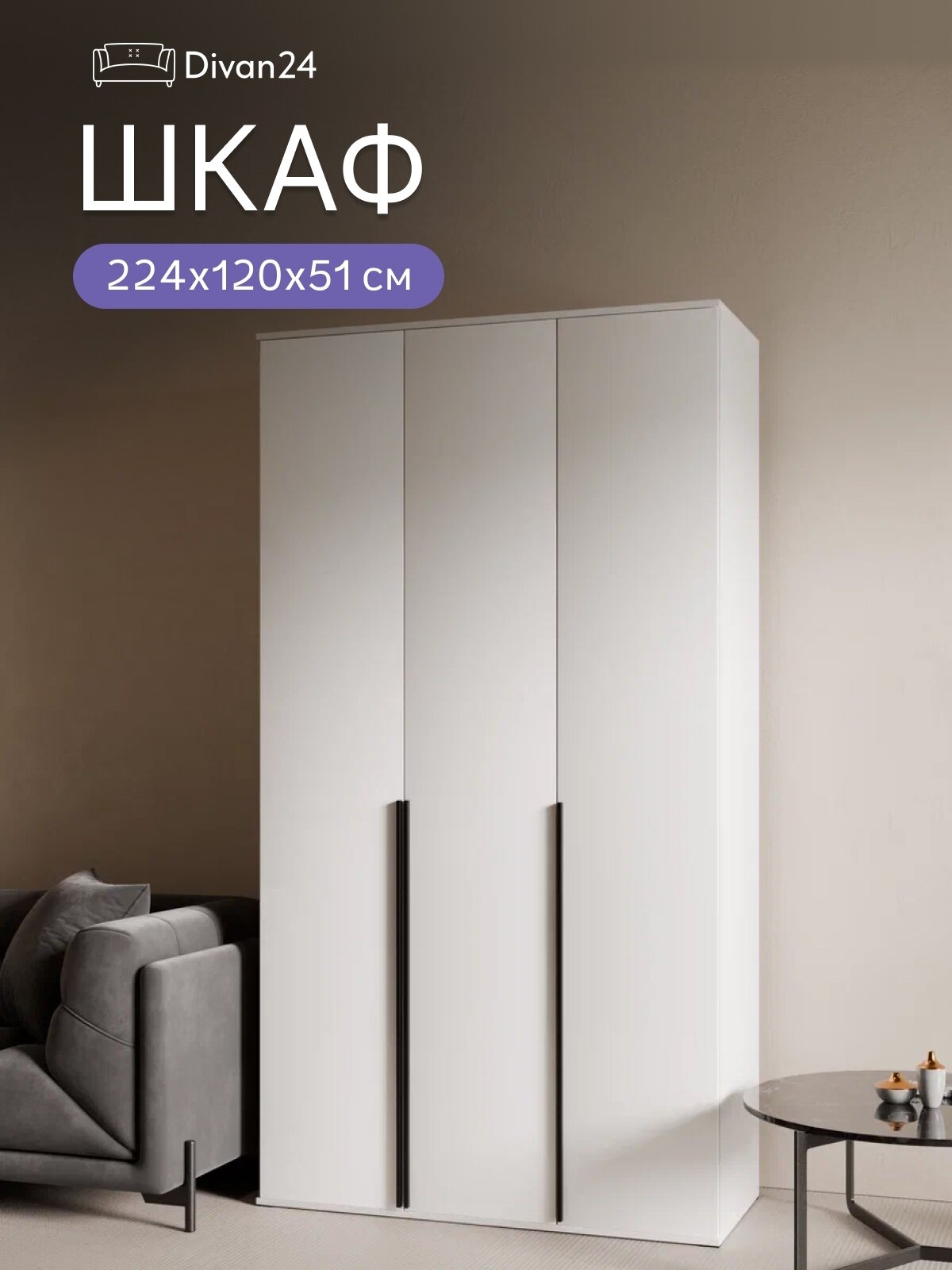 Шкаф Норд 120 белый