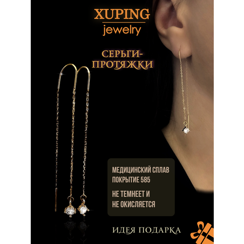 фото Серьги цепочки xuping jewelry, искусственный камень, золотой