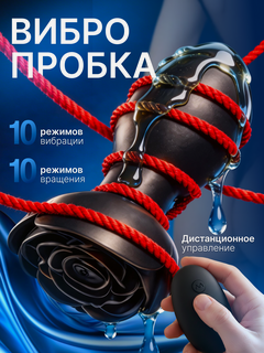 Изображение товара Анальная пробка, с вибрацией, управление пультом, гипоаллергенная, черная