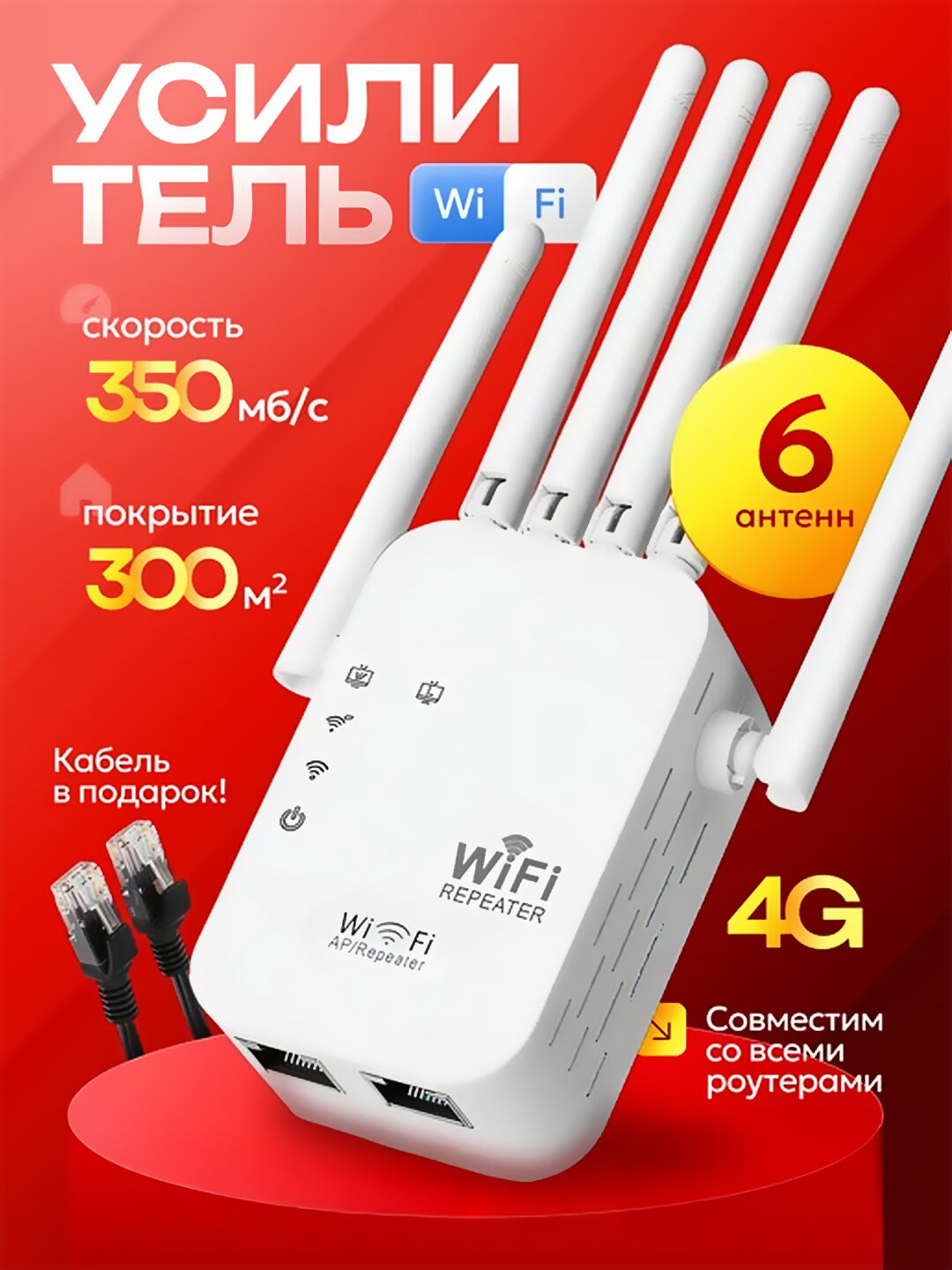 Wi-Fi репитер 300 Мбит/с, 3 в 1 (Repeater/AP/Router), усилитель сигнала с антеннами, 2.4 ГГц