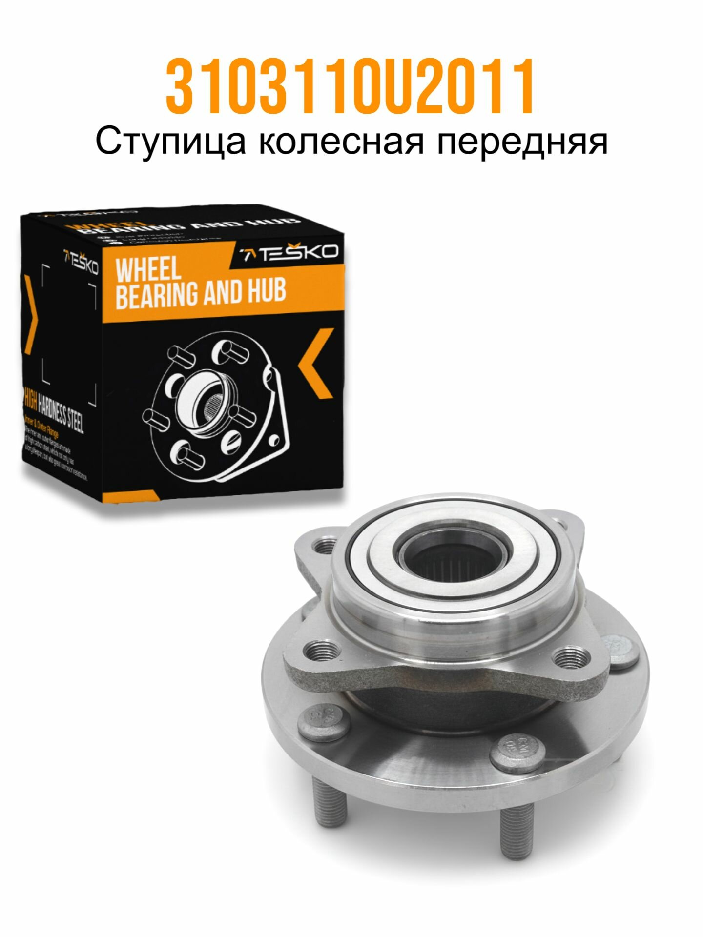 Ступица колесная передняя JAC J7, JAC S5 2019 / Джак Дж 7, Джак С5