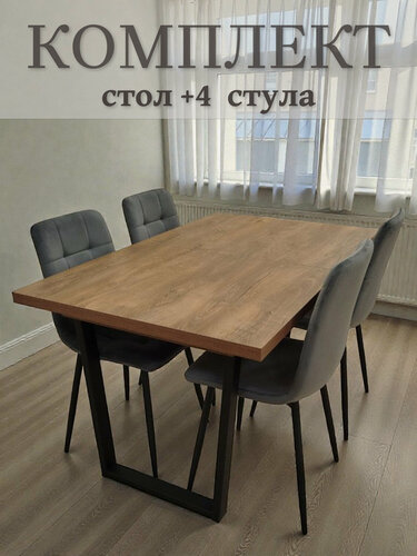 Изображение товара Стол кухонный Kansas 138/180 Дуб Канзас, раскладной и Стулья для кухни BEST H Чили велюр серый , 4 шт