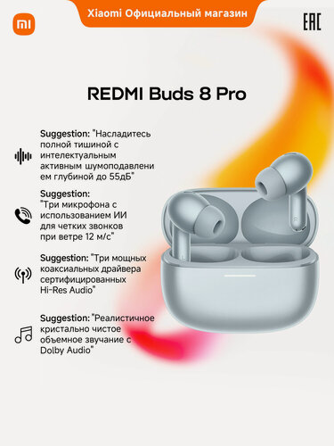 Изображение товара Наушники Redmi Buds 8 Pro Голубой