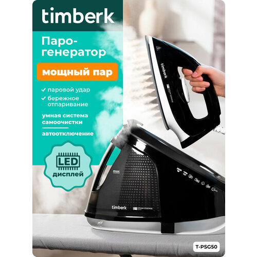 фото Парогенератор timberk t-psg50 с резервуаром 1.8 л , вертикальное отпаривание, автоотключение, паровой удар 450 г