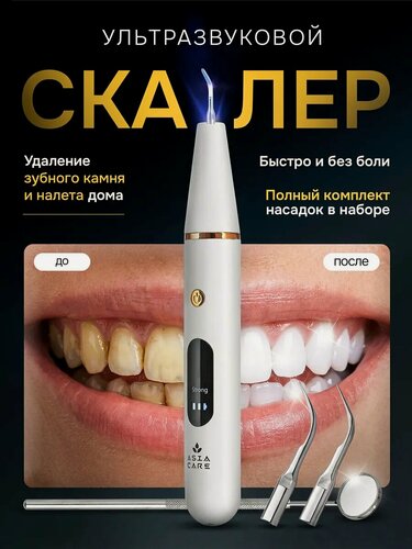 Изображение товара Скалер ультразвуковой для зубов, ирригатор Asia Care S401