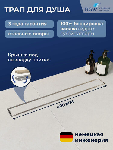 Изображение товара Трап для душа RGW SDR-08 400 Хром 21210840-011