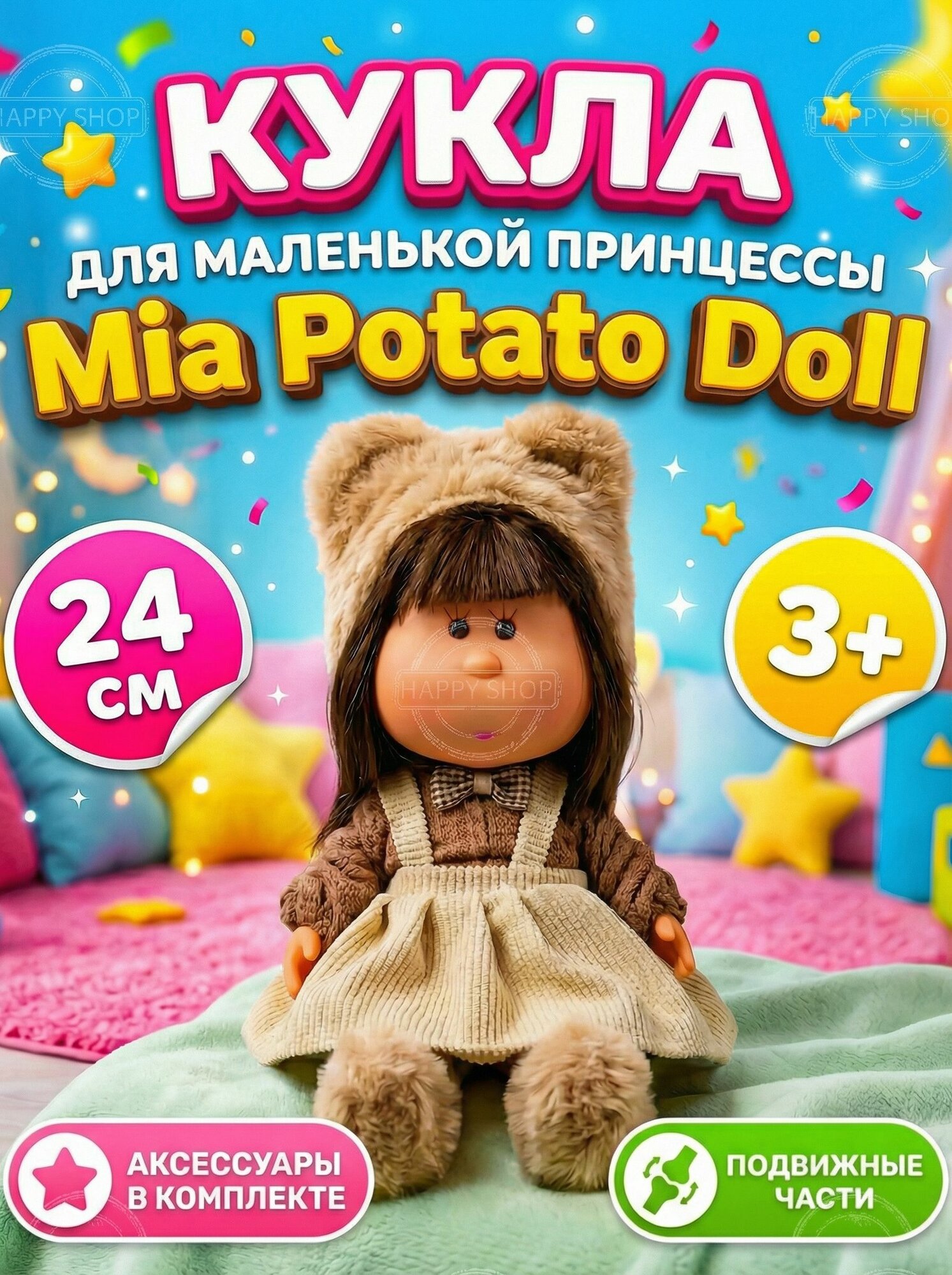 Коллекционная кукла Миа Potato Doll 24 см