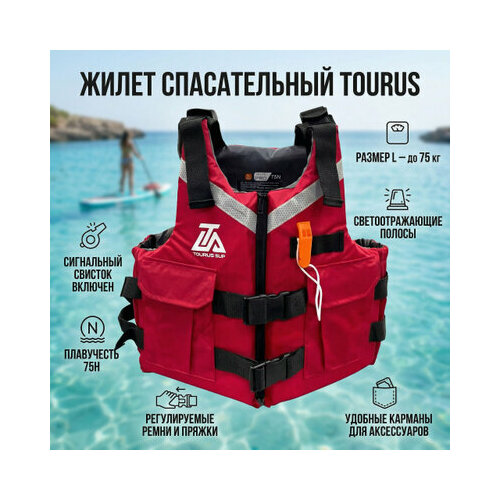 Жилет спасательный Tourus для безопастности на воде размер L красный