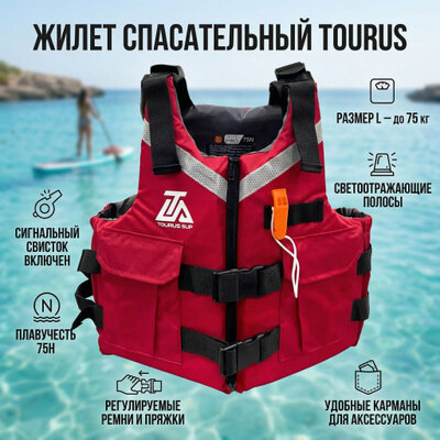 Жилет спасательный Tourus для безопастности на воде размер L красный