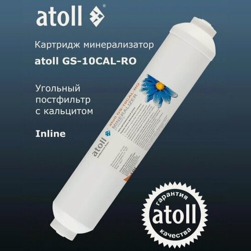 Изображение товара Сменный картридж Atoll GS-10CAL-RO угольный постфильтр-минерализатор
