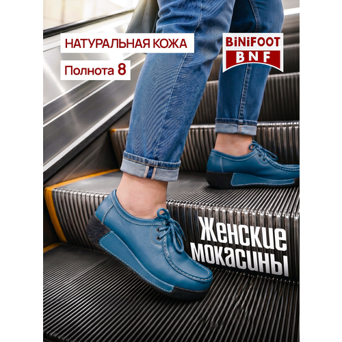фото Мокасины binifoot bnf натуральная кожа, размер 35, голубой
