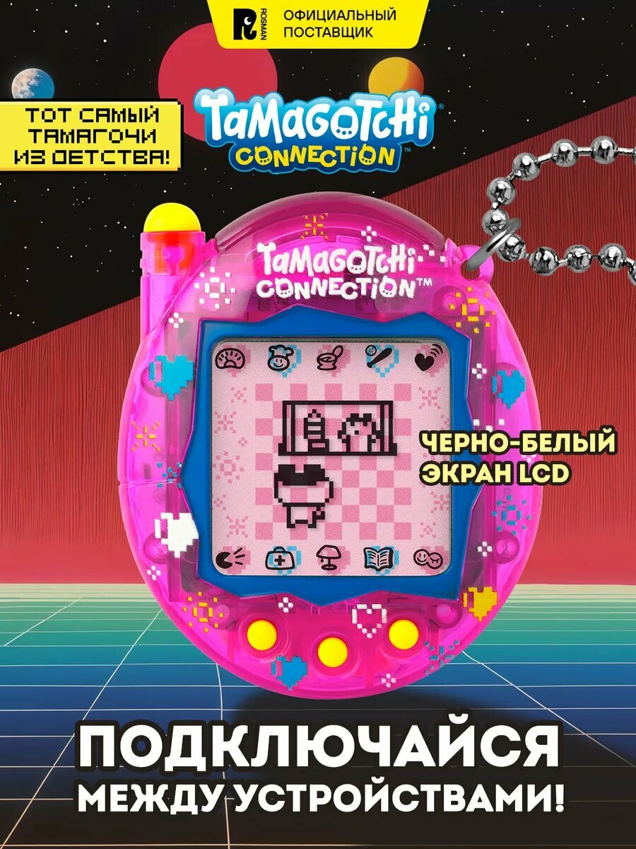 Тамагочи. Интерактив. игрушка Коннекшн Пиксель Пуп. Tamagotchi
