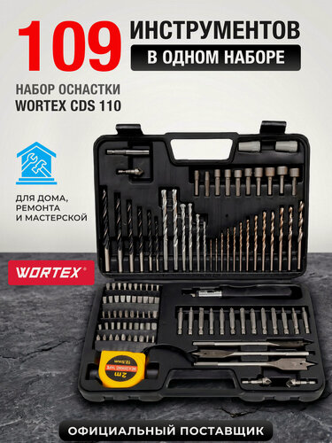 Изображение товара Набор сверл и бит 109 предметов в кейсе WORTEX CDS 110 (0323046)