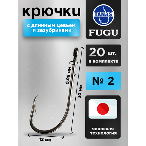 Крючки рыболовные фидерные с длинным цевьем 20 шт FUGU №2 кованый с загибом и зазубринами, Baitholder, лещ, амур, щука