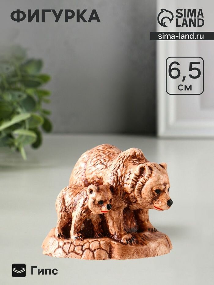 Фигурка гипс Медведь с медвежонком , 6.5 7 9.5 см