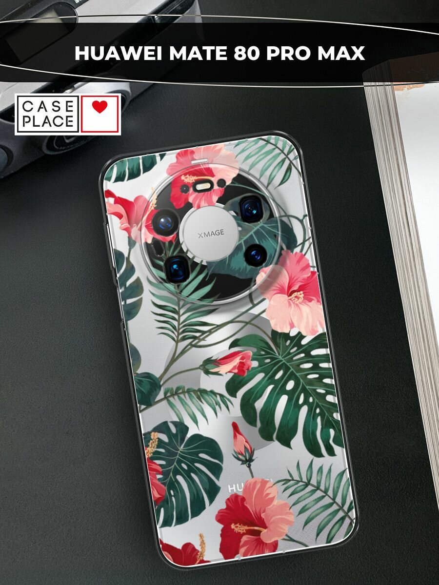 Чехол на Huawei Mate 80 Pro Max / Хуавей Мейт 80 Про Макс с принтом Пальмы и гибискусы, прозрачный