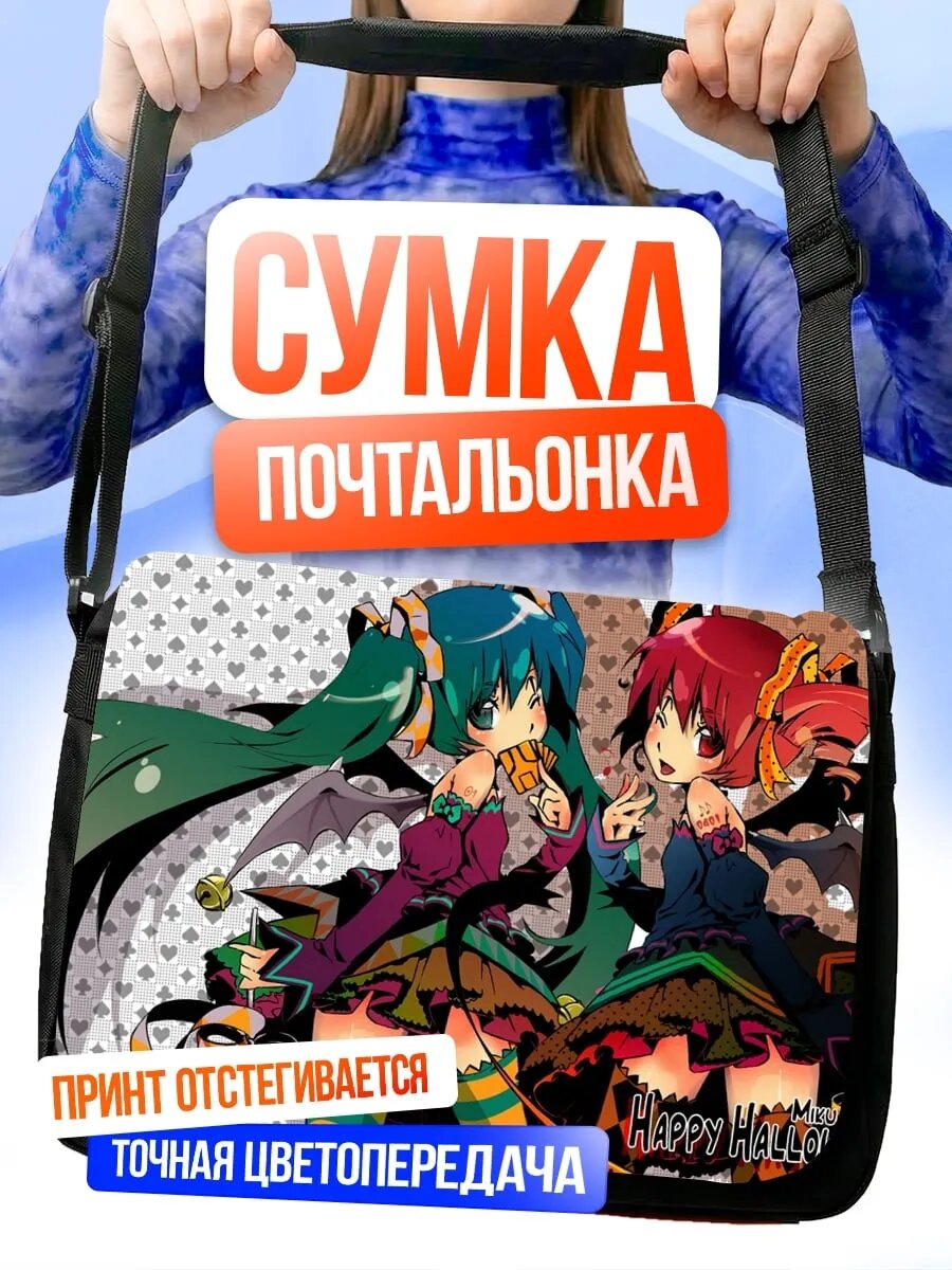 Сумка кросс-боди