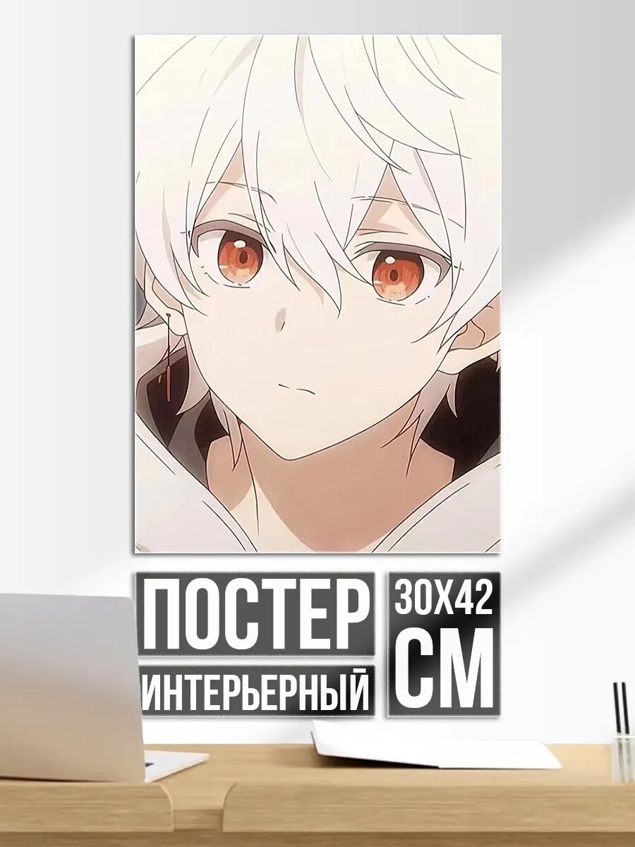 Плакат постер Аниме парень с белыми волосами