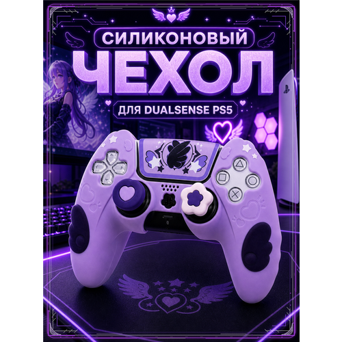 фото Чехол для джойстика ps5 / силиконовый чехол для геймпада пс5 / накладки для dualsense geekshare