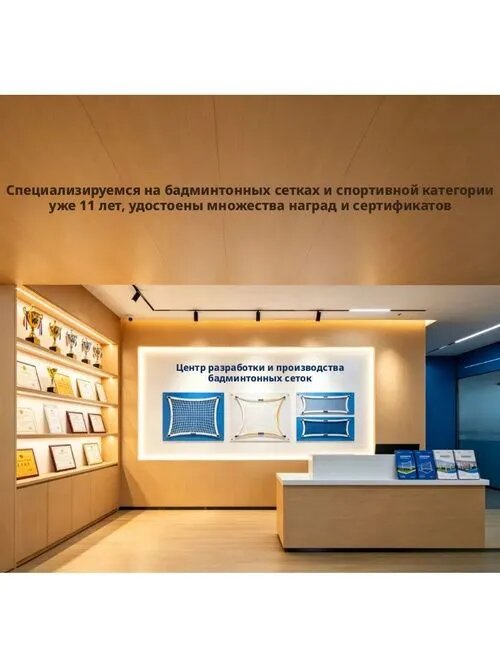 Сетка для бадминтона — фото 1