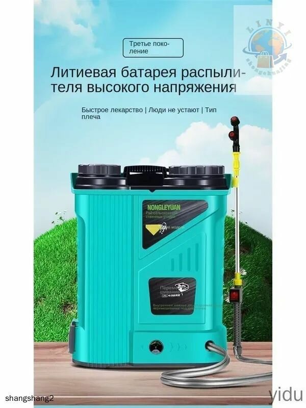 Опрыскиватель садовый аккумуляторный 16 л