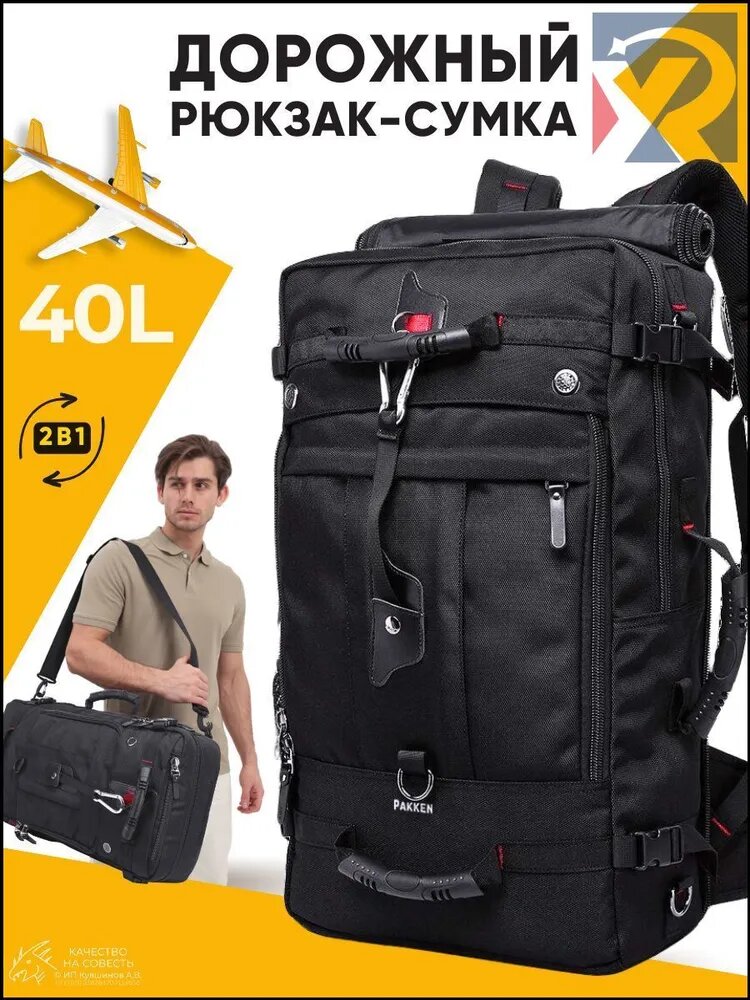 Pakken Рюкзак