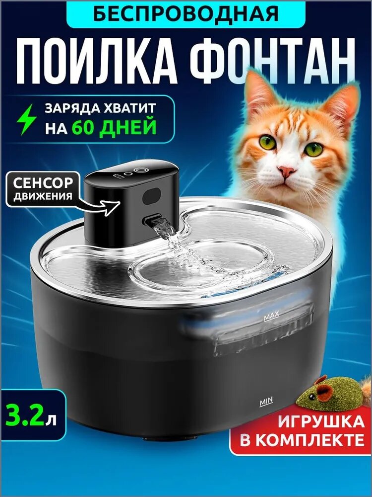 Поилка для животных