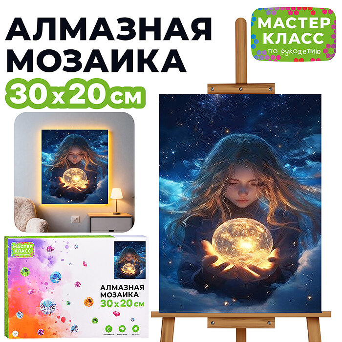 Мозаика алмазная MKA3020-226 "Взгляд" (светится в темноте) 30*20 см.