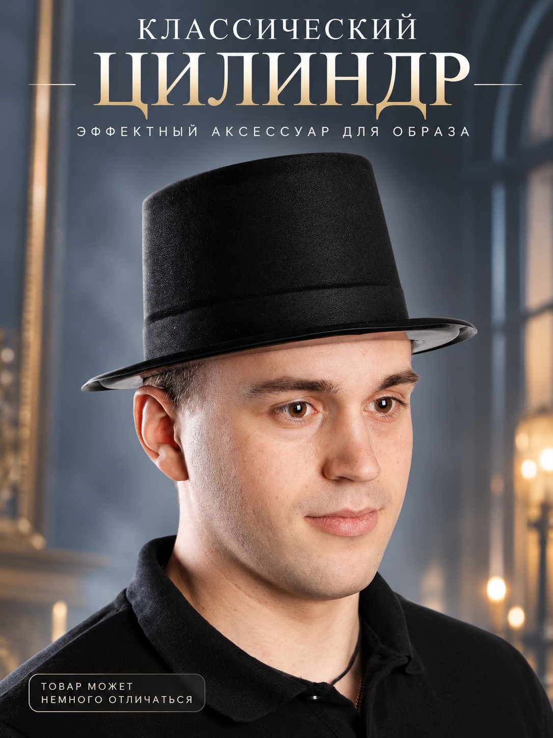 Карнавальная шляпа Страна Карнавалия "Цилиндр", размер 56, цвет черный
